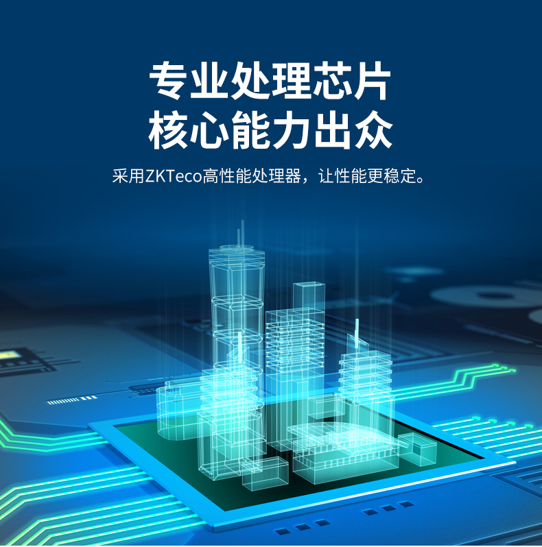 可見(jiàn)光考勤門禁終端