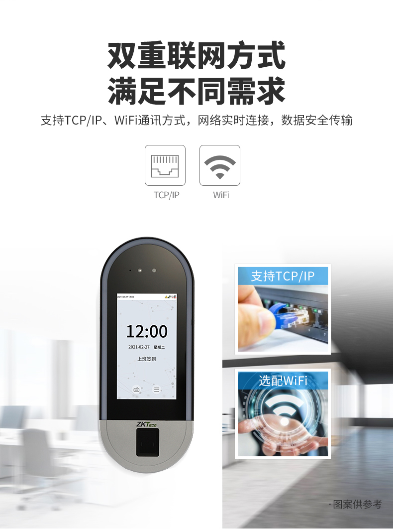可見(jiàn)光考勤門禁終端