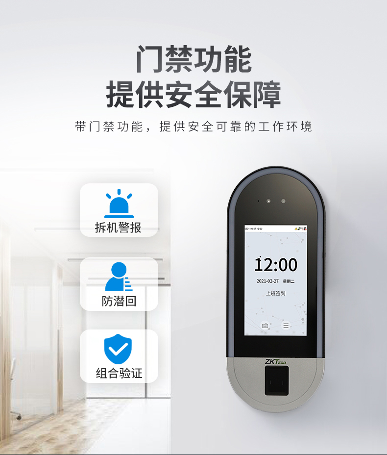 可見(jiàn)光考勤門禁終端