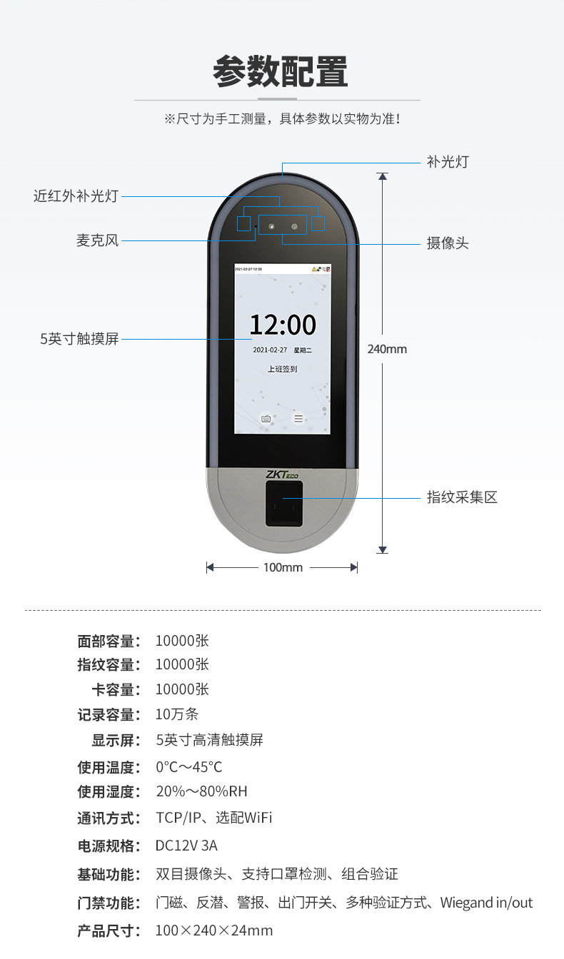 可見(jiàn)光考勤門禁終端