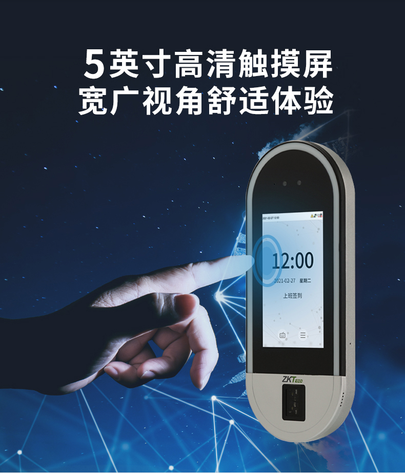 可見(jiàn)光考勤門禁終端